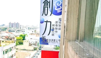 创力美股份有限公司 - 雲林縣斗六市