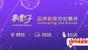 創點子媒體行銷有限公司 Eureka Media Marketing Ltd. - 桃園市