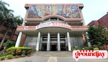 勞動部勞動力發展署北基宜花金馬分署花蓮職業訓練場 - Hualien County, Hualien City