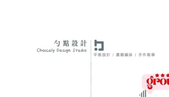 勺点设计 - 澎湖縣馬公市