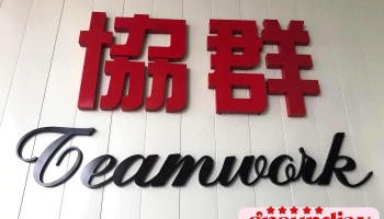 协群自动化机械股份有限公司 - 台中市