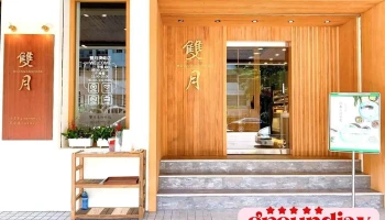 双月食品社 济南店 - 台北市
