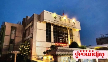 台东县台东市公所 - 台東縣台東市