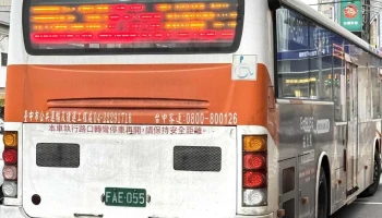 台中汽車客運股份有限公司 - 台中市