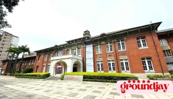 台北當代藝術館 MoCA Taipei - 台北市