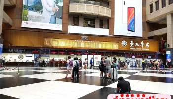 台北车站旅游服务中心 - 台北市