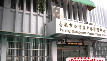 台南市政府交通局-南门办公室 - Tainan City, West Central District
