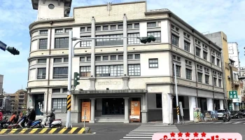 台南市消防史料馆 - 台南市