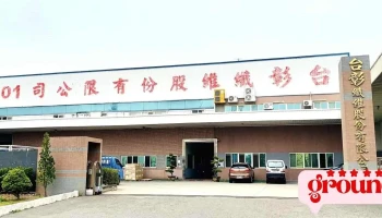 台彰纤维股份有限公司 - Changhua County, Lukang Township