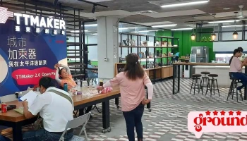 台東創客ttmaker原創基地 - 台東縣台東市