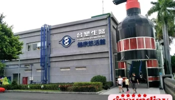 台湾化学纤维股份有限公司 - Changhua County, Changhua City