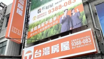 台湾房屋-宜兰转运站店 - Yilan County, Yilan City