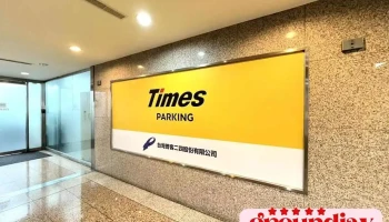 台湾普客二四股份有限公司 - Taipei City, Zhongshan District