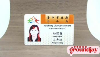 台湾智卡科技股份有限公司 - Changhua County, Changhua City