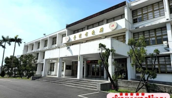 台湾省政府 - 南投縣南投市