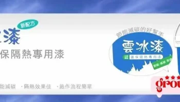 台湾矿资工业股份有限公司 - 974台湾花蓮縣壽豐鄉新站8號