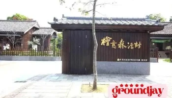 嘉义乐客商旅 - Chiayi City, West District