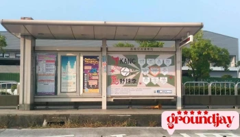 嘉义交流道东站 - 嘉义市西区