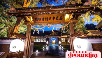 嘉义市史迹资料馆 - 嘉義市