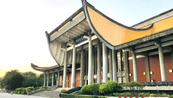 国立国父纪念馆 - 台北市