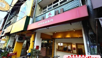 在來碗粿米糕專門 ZaiLai - 台中市