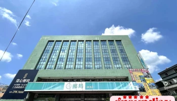 埔里邮局 - 545台湾南投縣埔里鎮南昌街284號