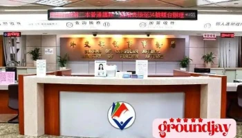 外交部领事事务局 - 台北市