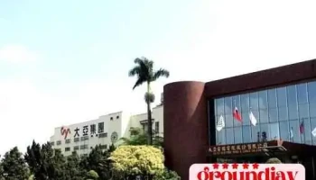 大亚电线电缆股份有限公司 - Tainan City, Guanmiao District