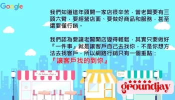 奇爾數位雲科技 Google環景拍攝機構 - 64643台湾雲林縣古坑鄉廣濟路85號1樓