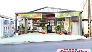 宅电通数位科技 - Tainan City, Anding District