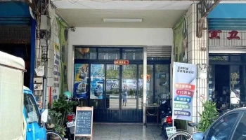 安屹科技(大當家) - 彰化縣彰化市