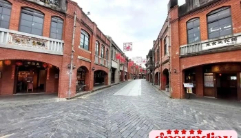 宜兰传艺园区 - Yilan County, Wujie Township