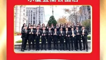 宜兰永庆不动产宜兰公园店 - Yilan County, Yilan City