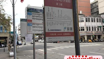 宜兰火车站 - 宜兰县宜兰市
