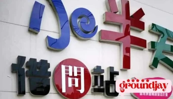 小半天借问站 - 558台湾南投縣鹿谷鄉光復路174之7號