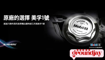 尚壕企業有限公司（美商埃克森美孚潤滑油授權經銷商） - 嘉義市