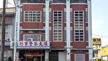 屏东县政府警察局 - 屏東縣屏東市