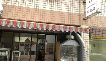 展通通信工程有限公司 - 335台湾台灣大溪區中正東路22巷11號