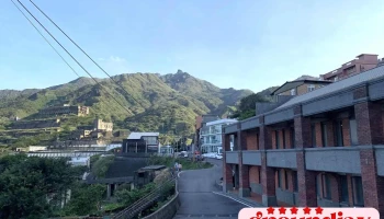 山城美馆 - 新北市