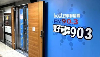 山海屯青少年之聲廣播股份有限公司 - 台中市
