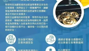 币想科技台北古亭店 - 台北市