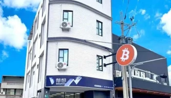 幣想Bitshine-台南店 ｜虛擬貨幣實體交易 - 台南市