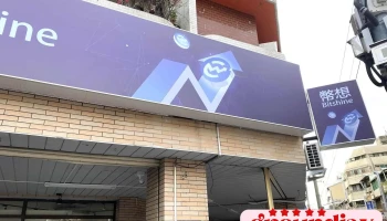 幣想科技 - 台中向上店 | 泰達幣 Usdt | 加密貨幣實體交易 - 台中市