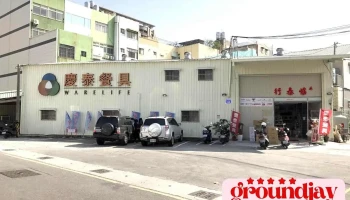 庆泰餐具 - Kaohsiung City, Sanmin District