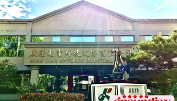 廣隆光電科技股份有限公司 - 南投縣南投市