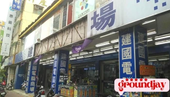建国电脑商场 - Kaohsiung City, Sanmin District