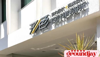 形色设计事务所 - 970005台湾花蓮縣花蓮市中福路204號