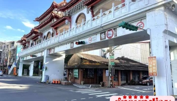 慈康观光陆桥（台七线起点） - 桃園市