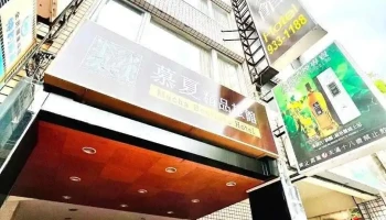 慕夏精品旅馆有限公司 - Yilan County, Yilan City