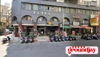 战国策办公室 - Kaohsiung City, Yancheng District